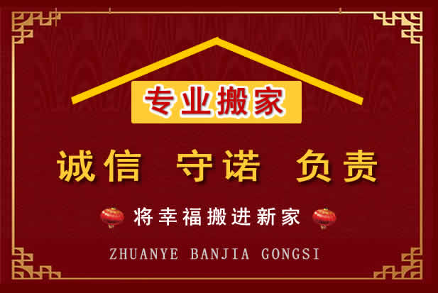 云冈搬家电话