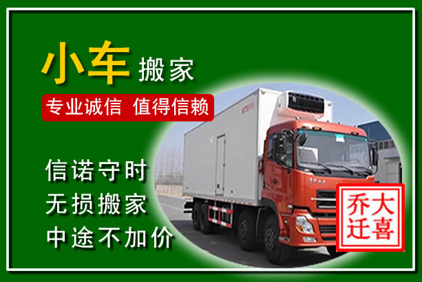 云冈物品搬运