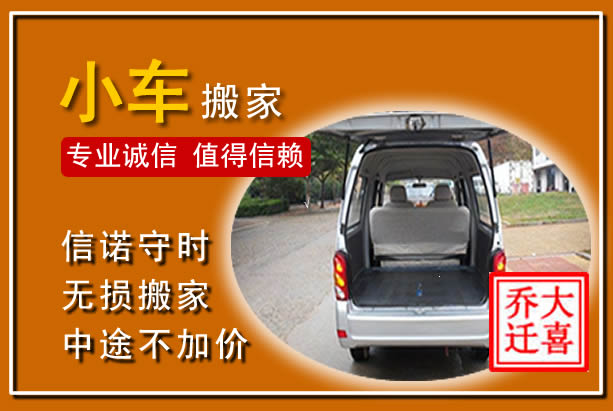 云冈个人搬家