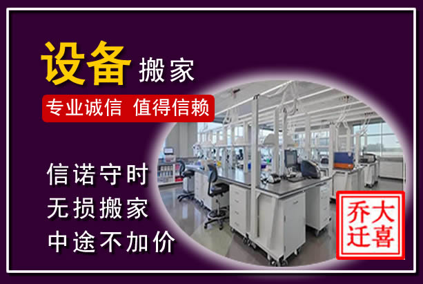 云冈仪器设备搬运