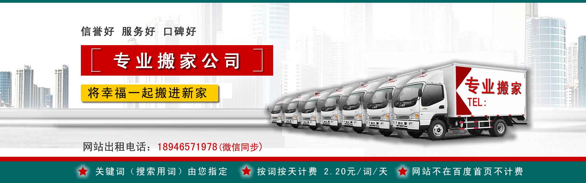 云冈搬家案例